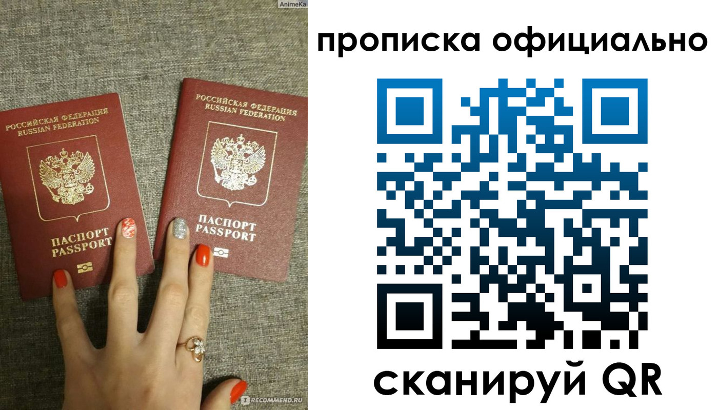 временная регистрация надежно в Няндоме