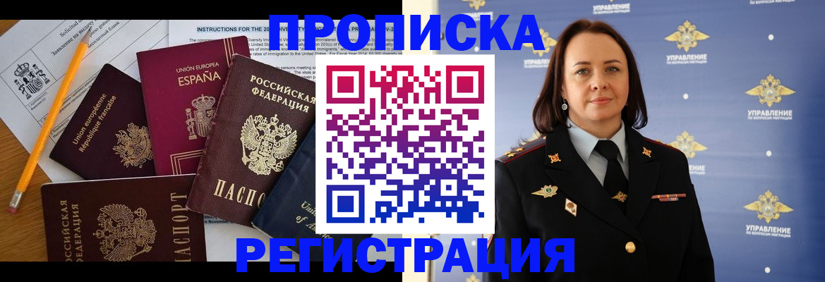 прописка гарантия в Няндоме