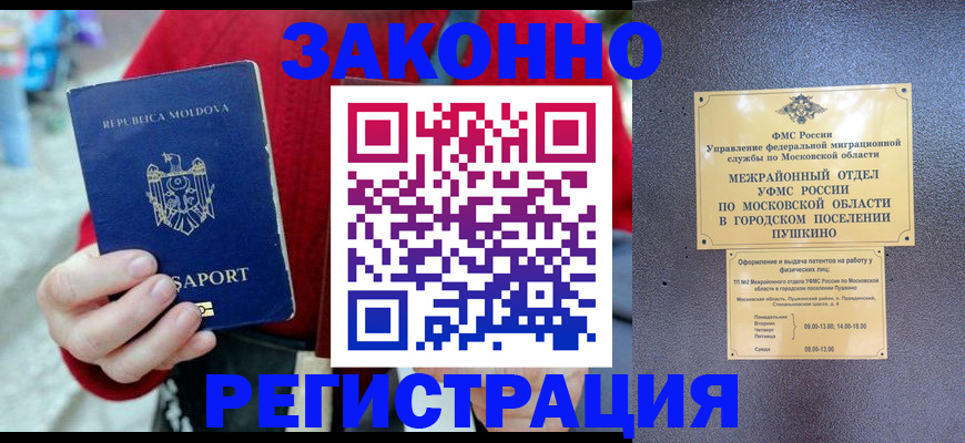 прописка ребенка в Няндоме
