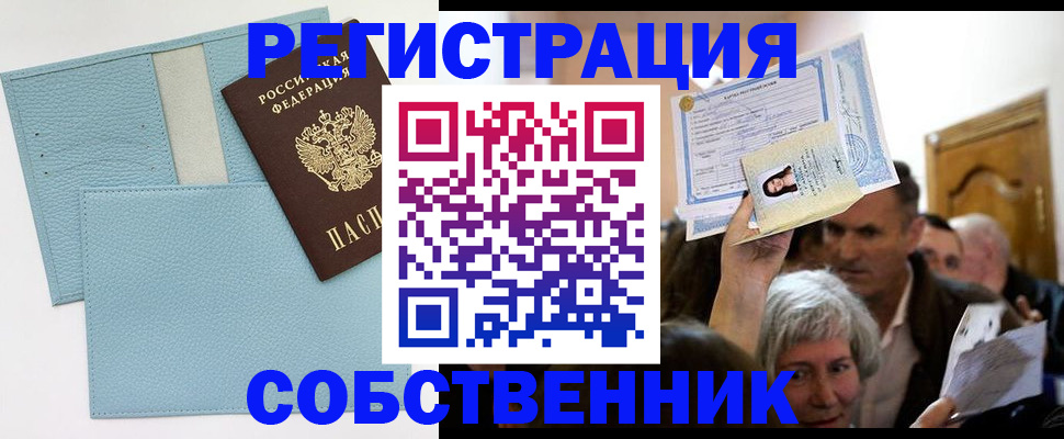 регистрация в Няндоме