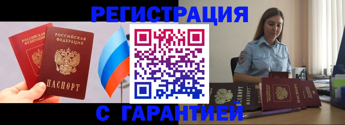 временная регистрация в квартире в Няндоме