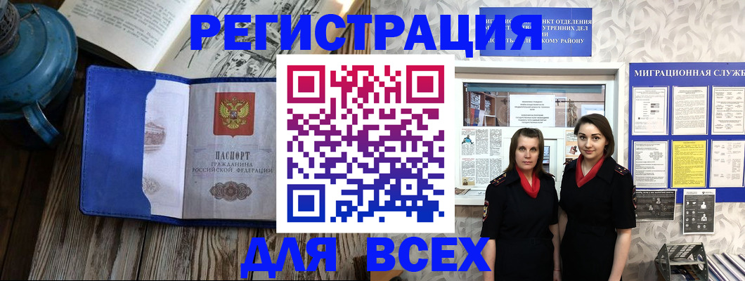 временная регистрация надежно в Няндоме