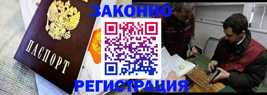 прописка в квартире в Няндоме